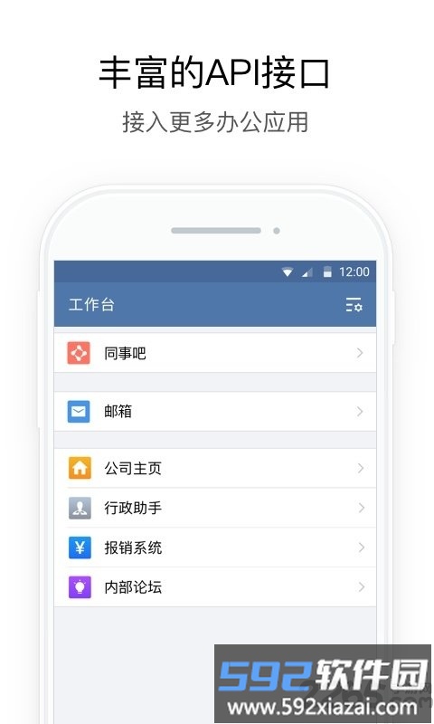 政务微信官方版截图5