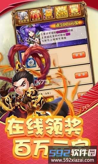 参见主公手游截图1