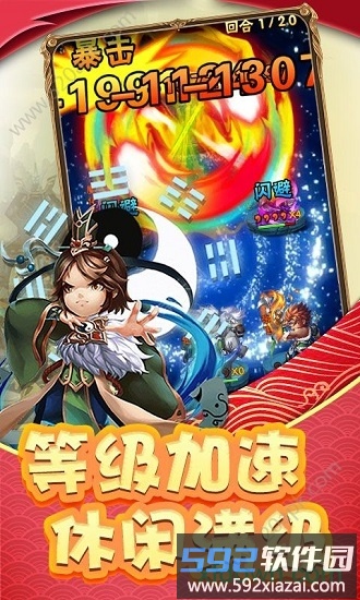 参见主公手游截图2