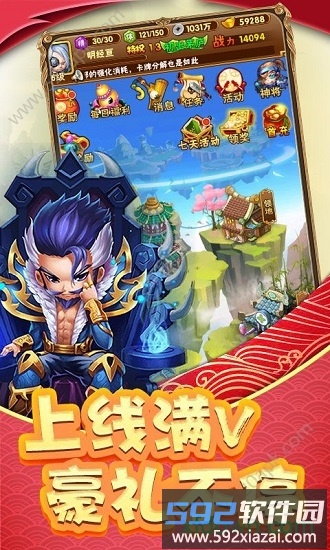 参见主公手游截图4