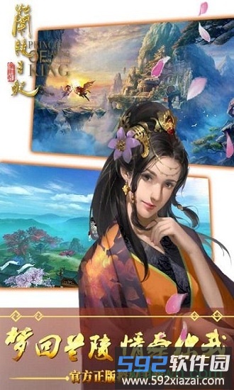 兰陵王妃手游截图3