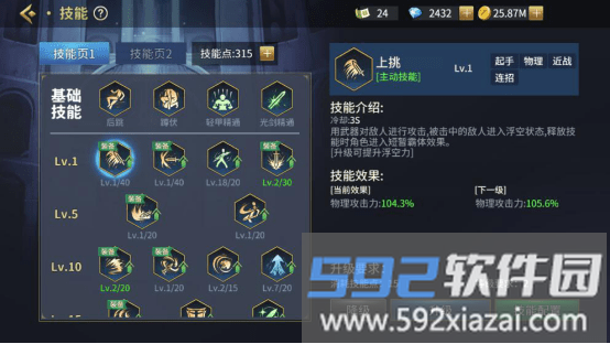 勇士回归小游戏截图2