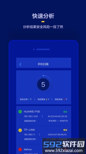 针孔摄像头检测app截图1