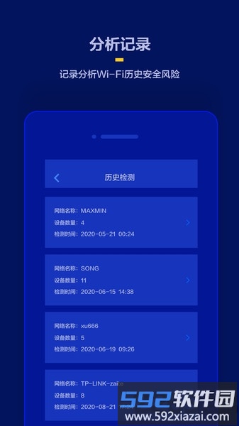 针孔摄像头检测app截图3