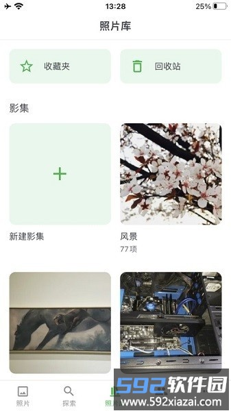 mt photos手机版截图2