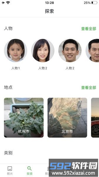 mt photos手机版截图3