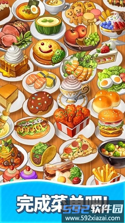 合并甜食手机版截图1