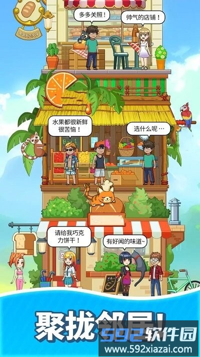 合并甜食手机版截图4