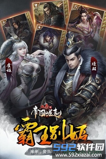 大秦之帝国崛起折扣平台截图1