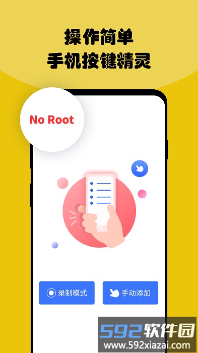 鱼游盒点击器app截图1