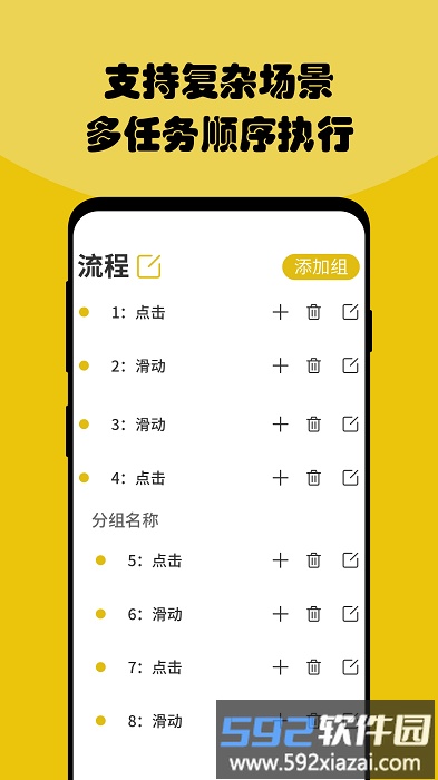 鱼游盒点击器app截图2
