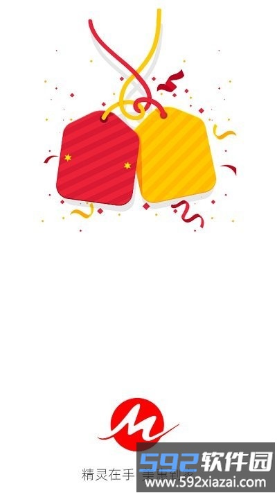 美惠精灵app截图4