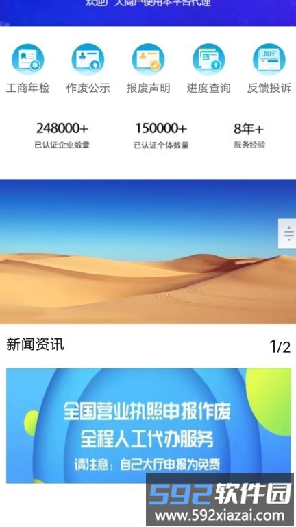 年报通最新版截图1