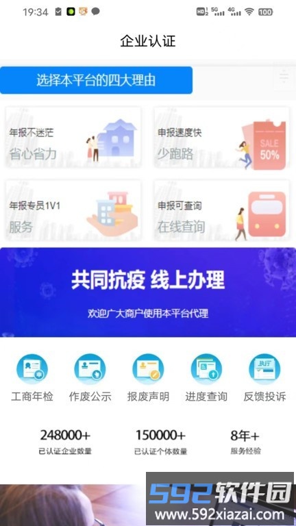 年报通最新版截图3