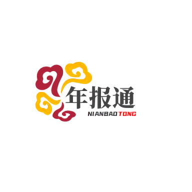 年报通最新版