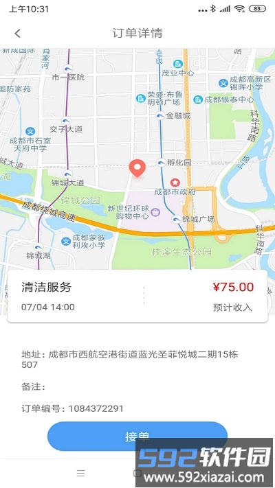大爱金孝养老员工端截图1
