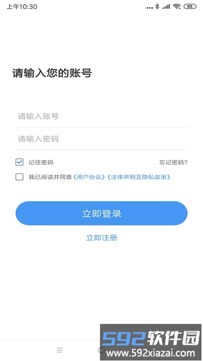 大爱金孝养老员工端截图3