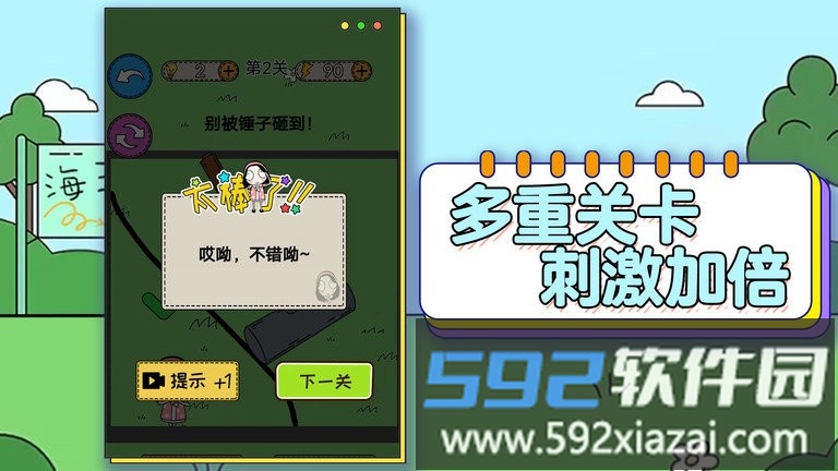 哥gie真棒官方版截图1