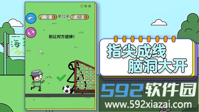 哥gie真棒官方版截图2