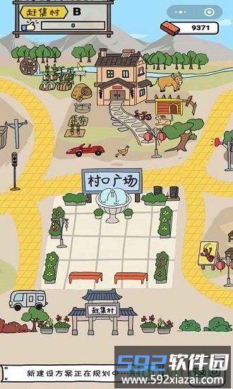 全民摆地摊游戏截图1