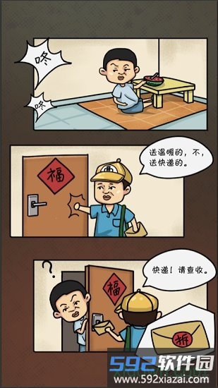 全民摆地摊游戏截图2