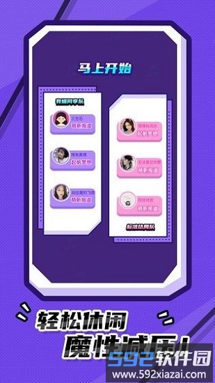 我猜歌贼准红包版截图3