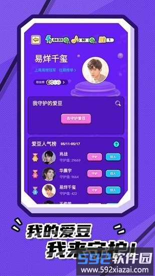 我猜歌贼准红包版截图4