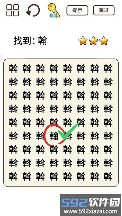 我找茬贼溜最新版截图2