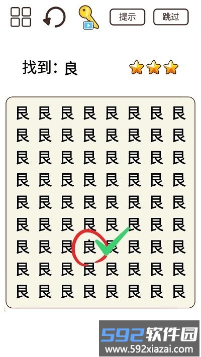 我找茬贼溜最新版截图5