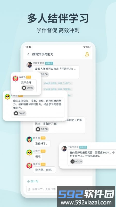 靠岸app截图2