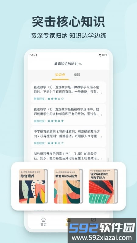 靠岸app截图3