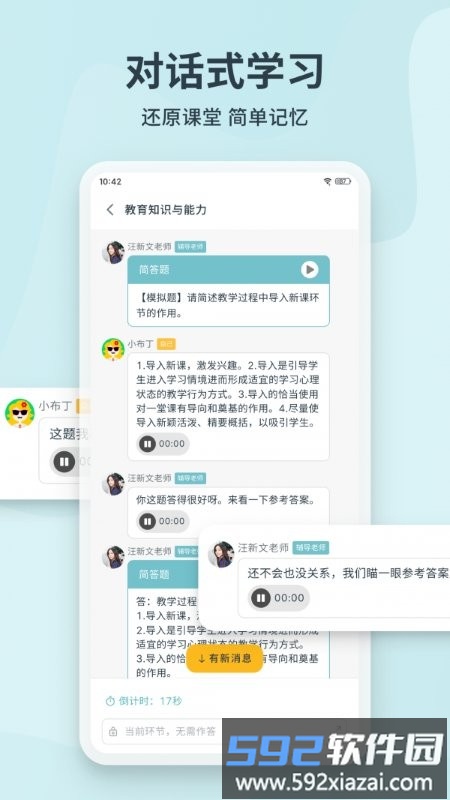 靠岸app截图4