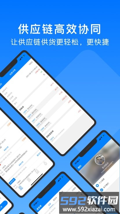 小达供货app截图1