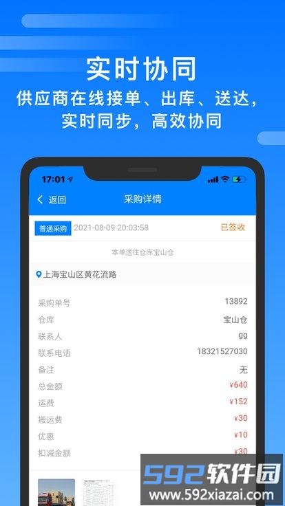 小达供货app截图3