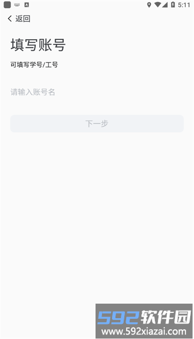 慧通九职最新版截图2