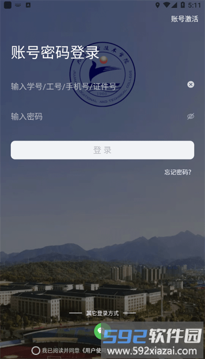 慧通九职最新版截图3