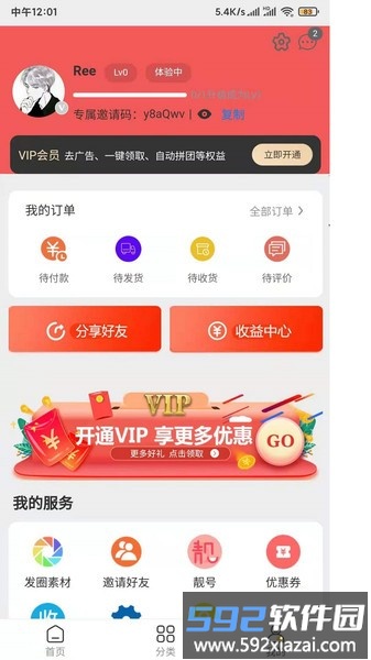拼有趣app截图2