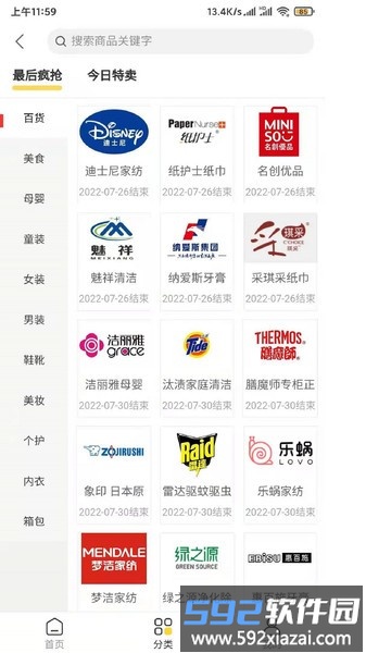拼有趣app截图3