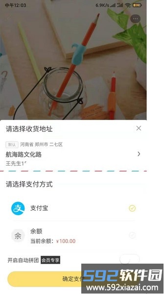 拼有趣app截图4