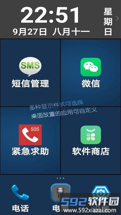 老年人手机app官方客户端截图3