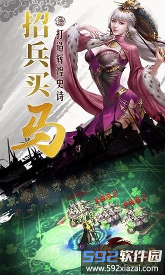 将魂三国360手机版截图2