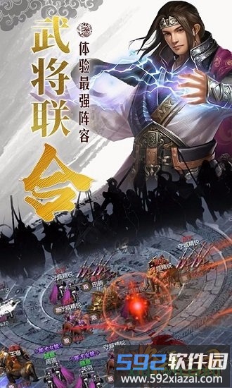 将魂三国360手机版截图3