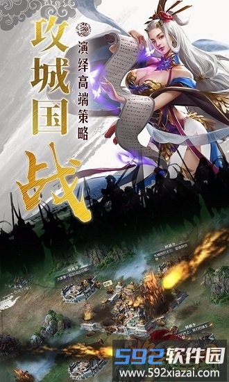 将魂三国360手机版截图4