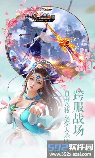 执剑江湖海量版截图1