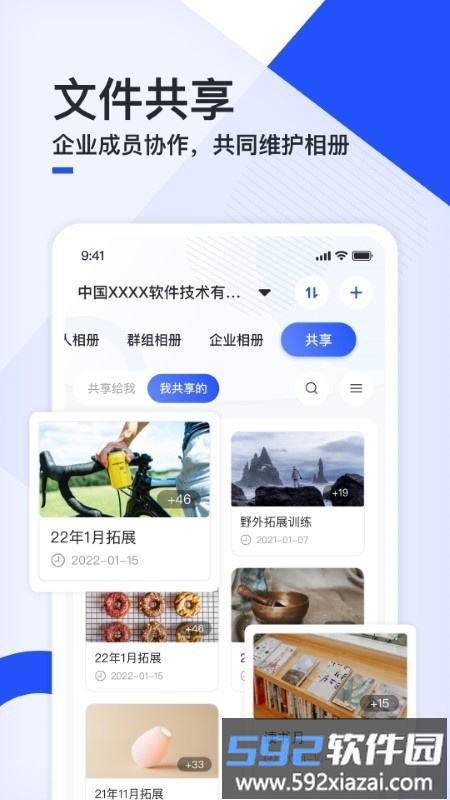移动云云相册截图1