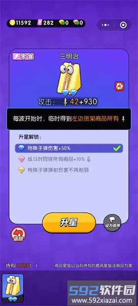 三明治神教