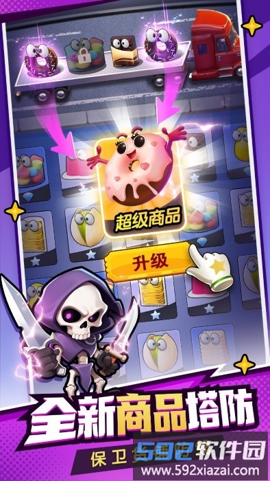 购物车之战手游截图4