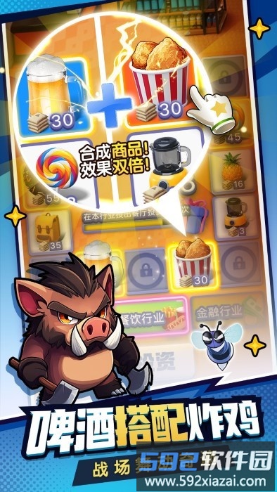 购物车之战手游截图5