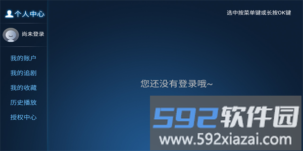 剧星视界TV版截图3