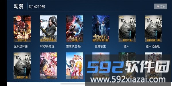 剧星视界TV版截图4